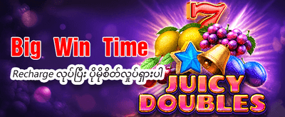 mmk22 တွင် အခုပဲ ကံစမ်းပါ