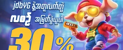 VIP အပတ်စဉ် ငွေပြန်အမ်းမှု promotion banner
